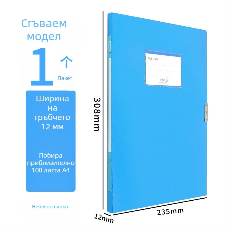 A4 кутия за документи, пластмасова кутия за съхранение на документи, голям капацитет