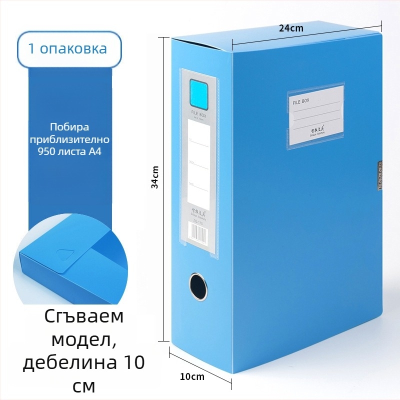 A4 кутия за документи, пластмасова кутия за съхранение на документи, голям капацитет