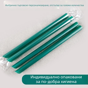 Тъмнозелени еднократни сламки за bubble tea, индивидуално опаковани, тънки прави сламки за напитки, 200 бр