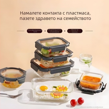 Кутия за храна с боросиликатни стъклени купи и капак от закалено стъкло, подходяща за микровълнова и хладилник