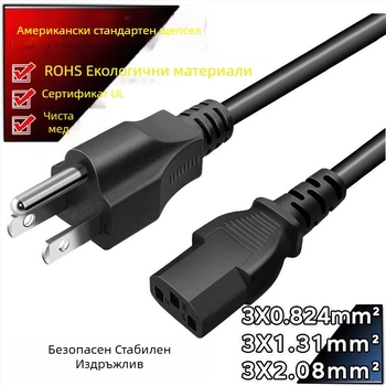 BS британски стандарт щепселен кабел, 2–3 проводника, 3‑пинов край с формата на осем