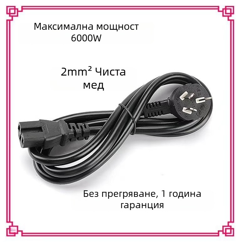 3-ядрен меден захранващ кабел, 0,75 mm², PVC изолация, дължина 1,5 м, трипинов щепсел, подходящ за монитор и оризоварка