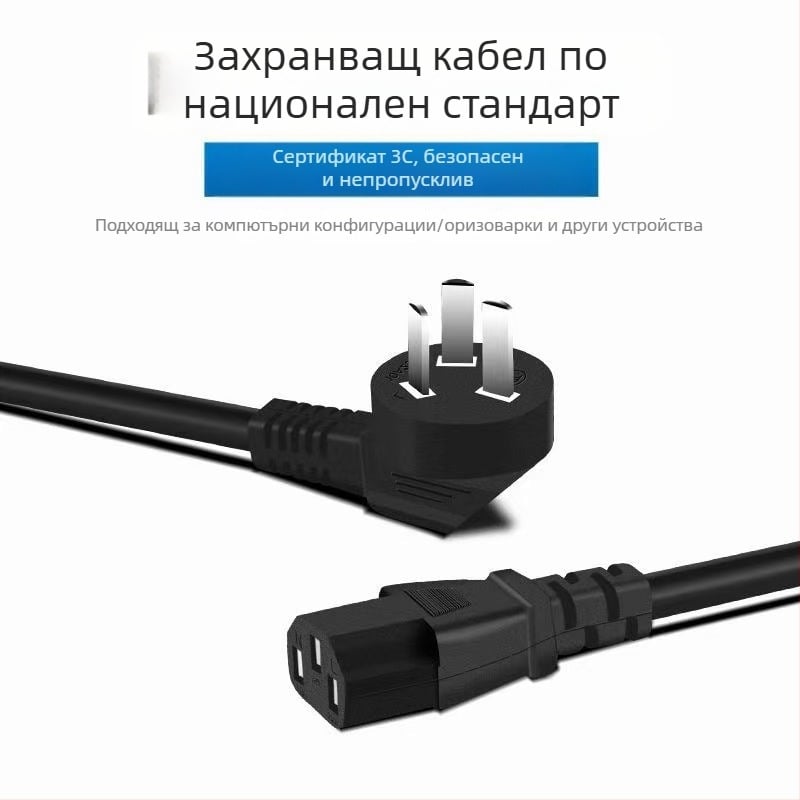 3-ядрен меден захранващ кабел, 0,75 mm², PVC изолация, дължина 1,5 м, трипинов щепсел, подходящ за монитор и оризоварка