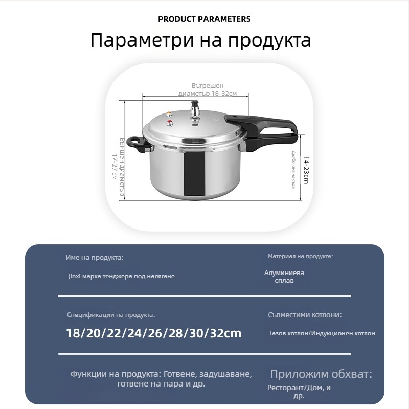 Jinxi марка съд под налягане за домашна употреба, съвместим с газова печка и индукционна плоча, универсален, хранителен клас, взривозащитен кухненски съд