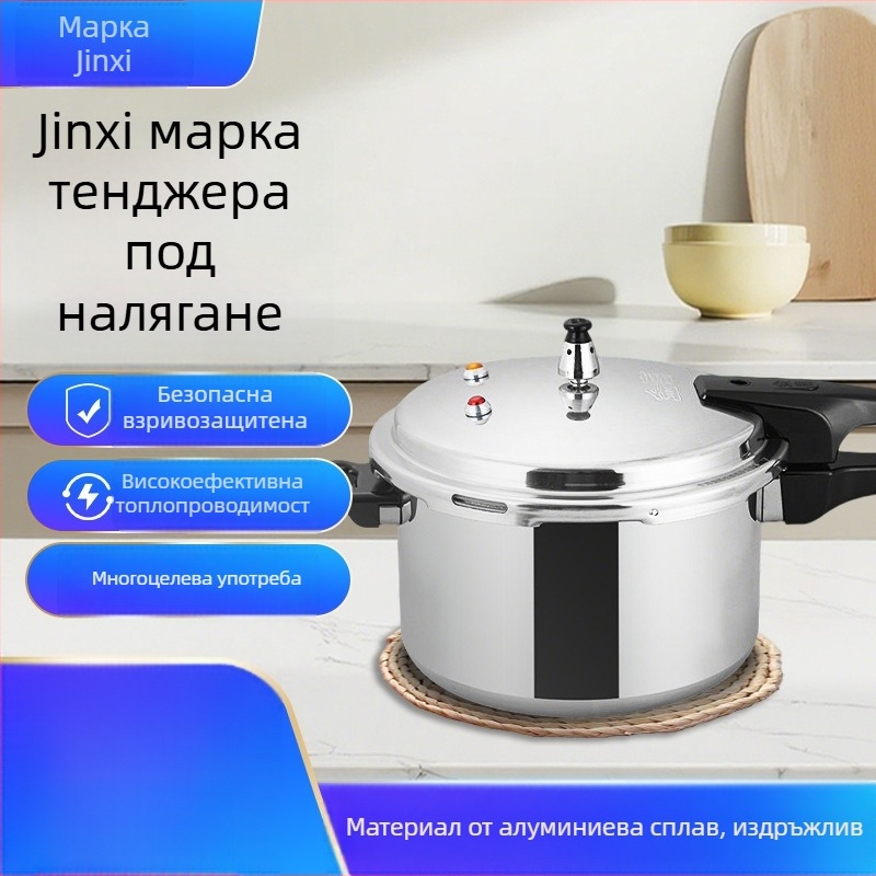 Jinxi марка съд под налягане за домашна употреба, съвместим с газова печка и индукционна плоча, универсален, хранителен клас, взривозащитен кухненски съд