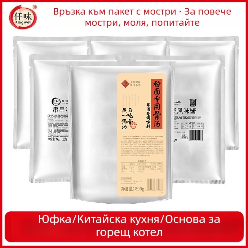 Паста за подправяне на пилешки ястия за задушени, готвени на пара и Kung Pao – ароматизираща паста за комерсиална употреба