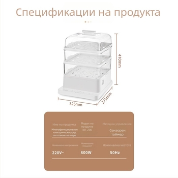 Електрическа пароварка за дома, три слоя, голям капацитет, многофункционална, неръждаема стомана, сензорно управление, 220 V