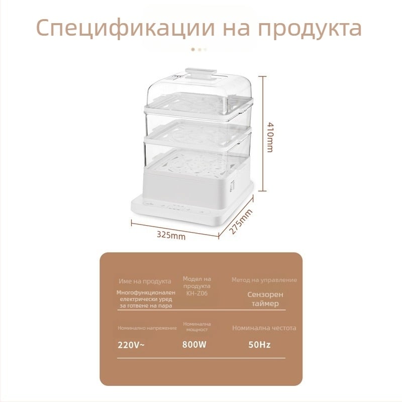 Електрическа пароварка за дома, три слоя, голям капацитет, многофункционална, неръждаема стомана, сензорно управление, 220 V