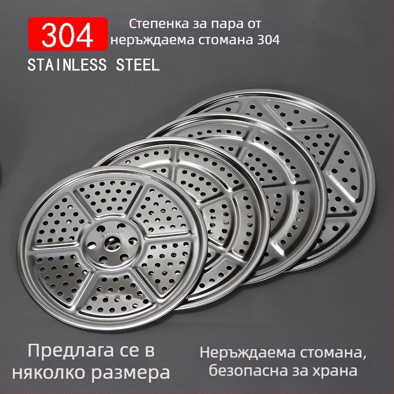 Кръгла дебела парна тава от 304 неръждаема стомана за домашна пароварка