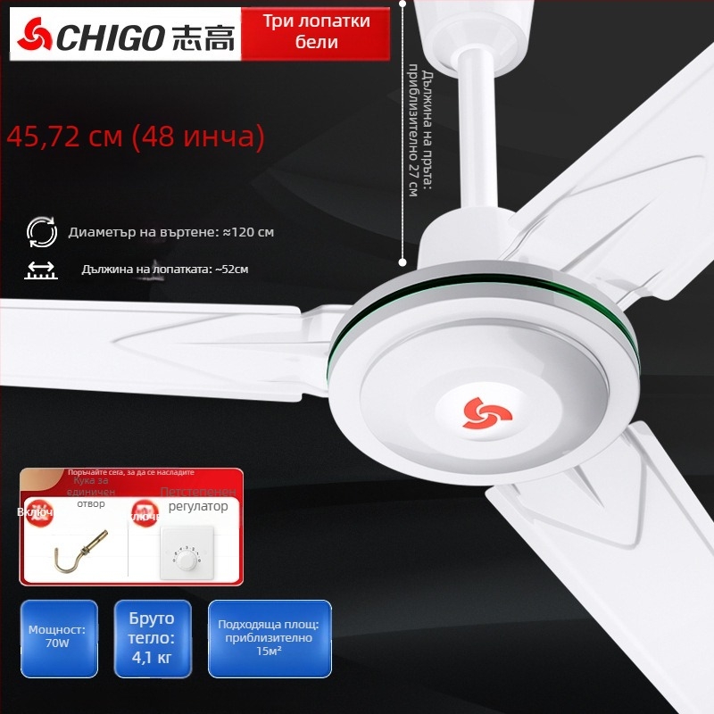 Chigo FC-30 таванен вентилатор, високопроизводителен 70W, 220V, дистанционно управление, 3/5 лопатки, за домашна и индустриална употреба, 50Hz