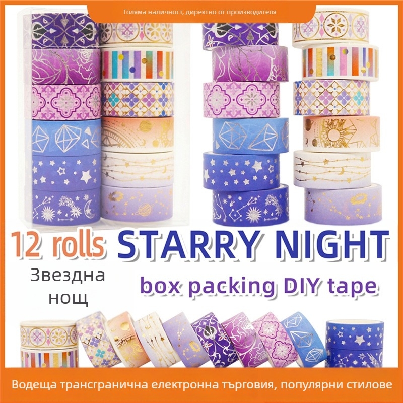 Washi лента със звездно небе и златно фолио за DIY украса на дневник