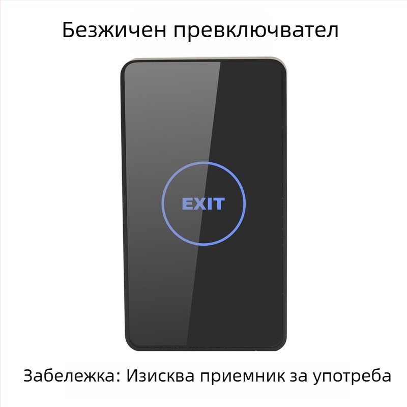 12/24V безжично табло за достъп с закалено стъкло за автоматични врати, безжичен сенсорен бутон за изход и панел