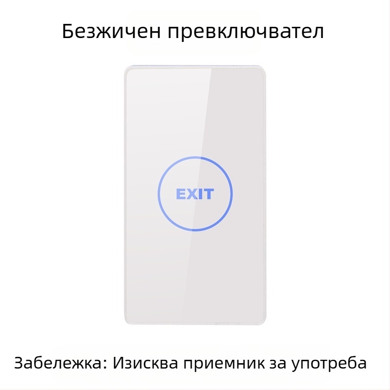 12/24V безжично табло за достъп с закалено стъкло за автоматични врати, безжичен сенсорен бутон за изход и панел