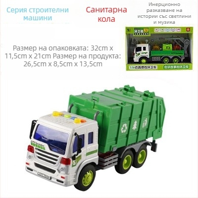 1:16 Лестничен пожарно-спасителен автомобил с воден спрей и светлинни ефекти