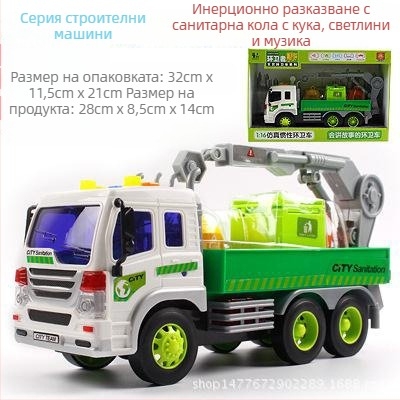 1:16 Лестничен пожарно-спасителен автомобил с воден спрей и светлинни ефекти