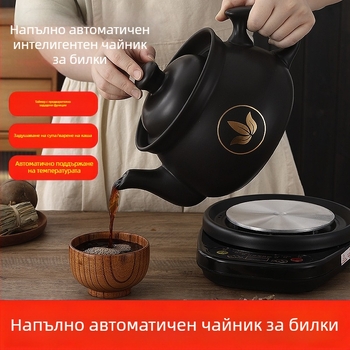 Автоматичен съд за билкови отвари за домашна употреба, керамичен здравословен съд, многофункционален глинен казан за електрическо варене