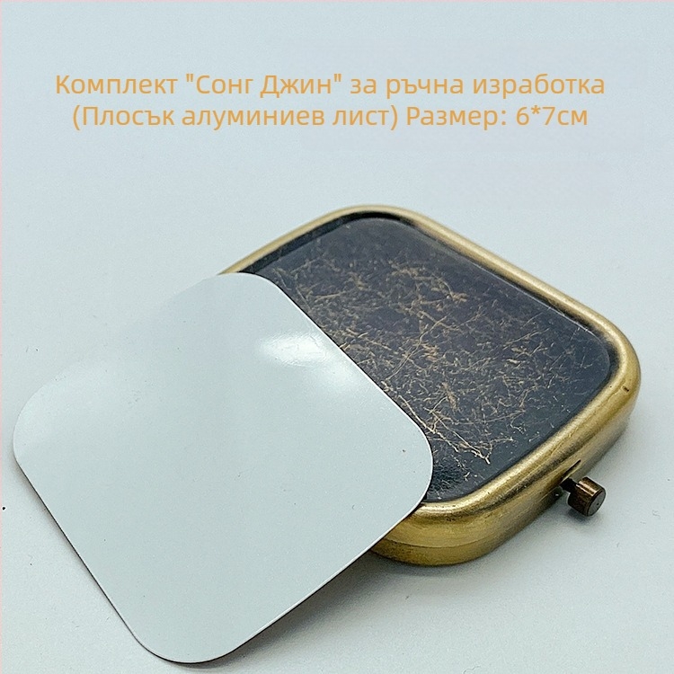 Малко портативно огледало за грим с ръчно изработени аксесоари, бродерия и етническа тъкан — DIY материали Song Brocade, алуминиев лист