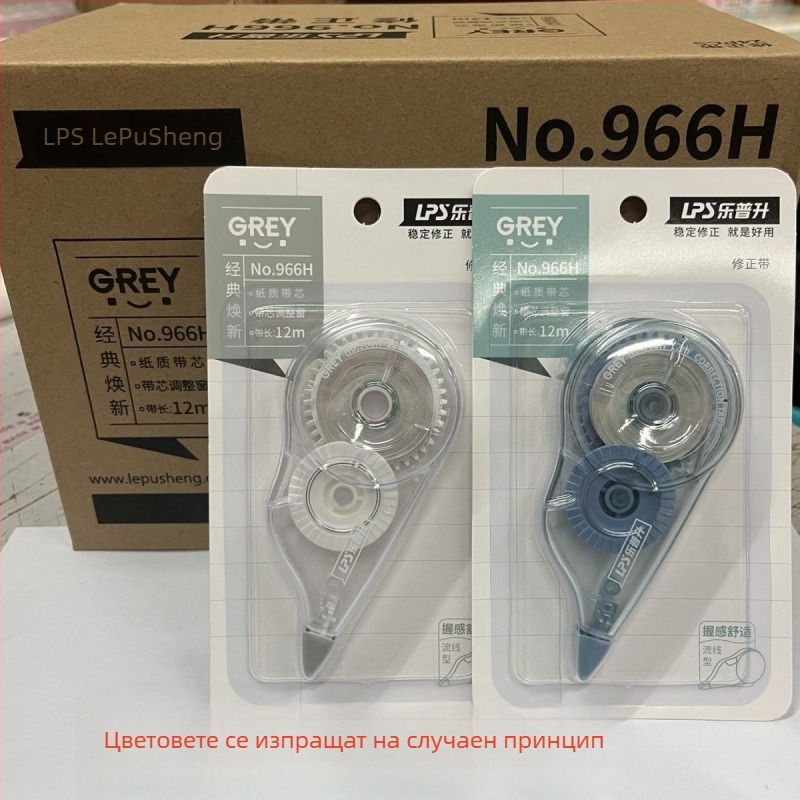 Коригираща лента 966H – комплект за ученици, проста офисна употреба