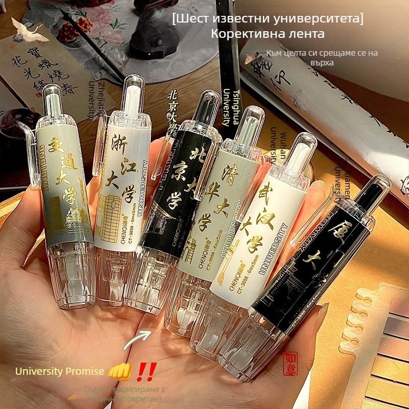 CHENQI STATIONERY 3898 Лента за корекция с натискане, голям капацитет, сменяеми сърцевини за ученици