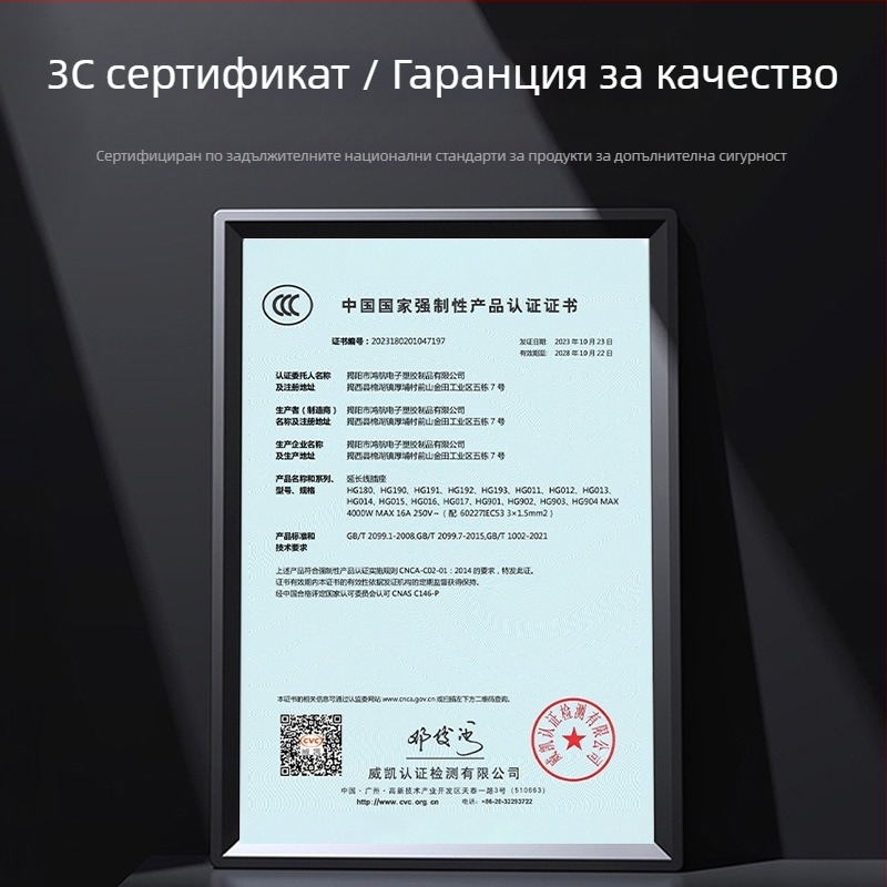 16A 4000W удължител с кабел, множество гнезда за климатик и бойлер