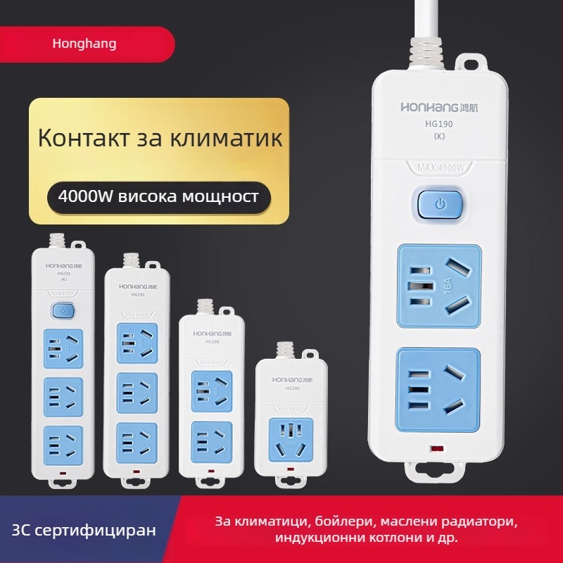 16A 4000W удължител с кабел, множество гнезда за климатик и бойлер