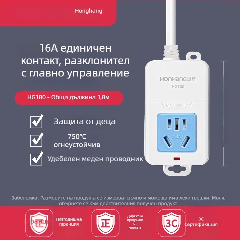 16A 4000W удължител с кабел, множество гнезда за климатик и бойлер