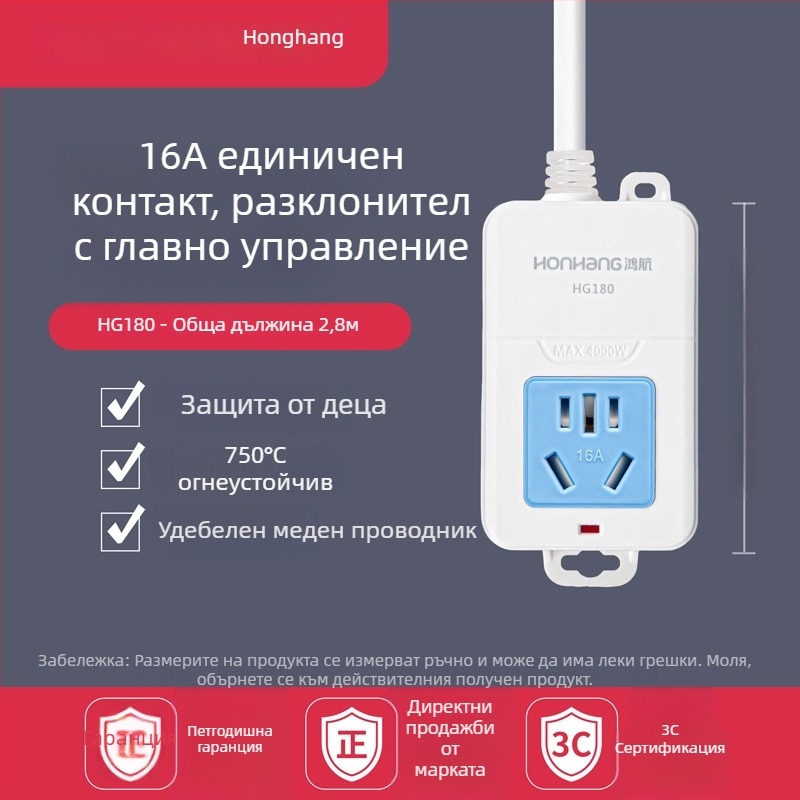 16A 4000W удължител с кабел, множество гнезда за климатик и бойлер