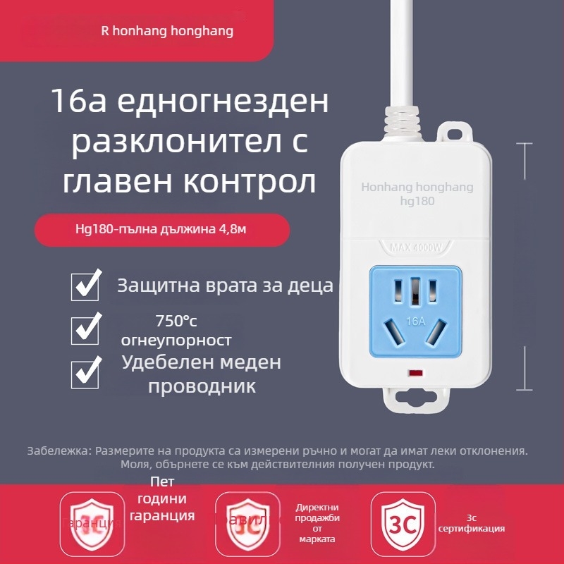 16A 4000W удължител с кабел, множество гнезда за климатик и бойлер