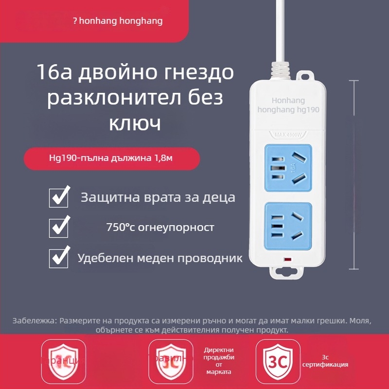 16A 4000W удължител с кабел, множество гнезда за климатик и бойлер