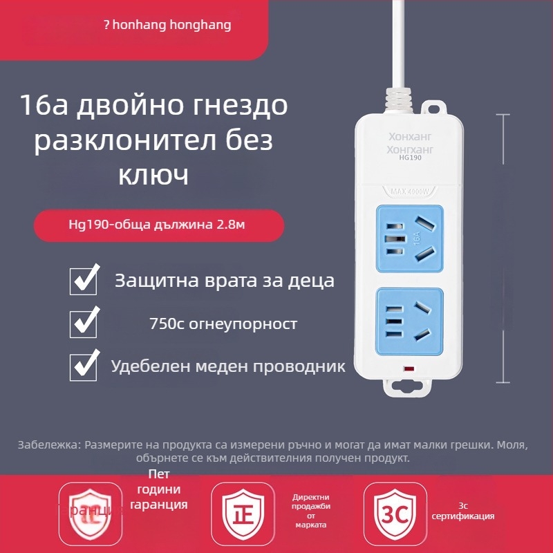 16A 4000W удължител с кабел, множество гнезда за климатик и бойлер