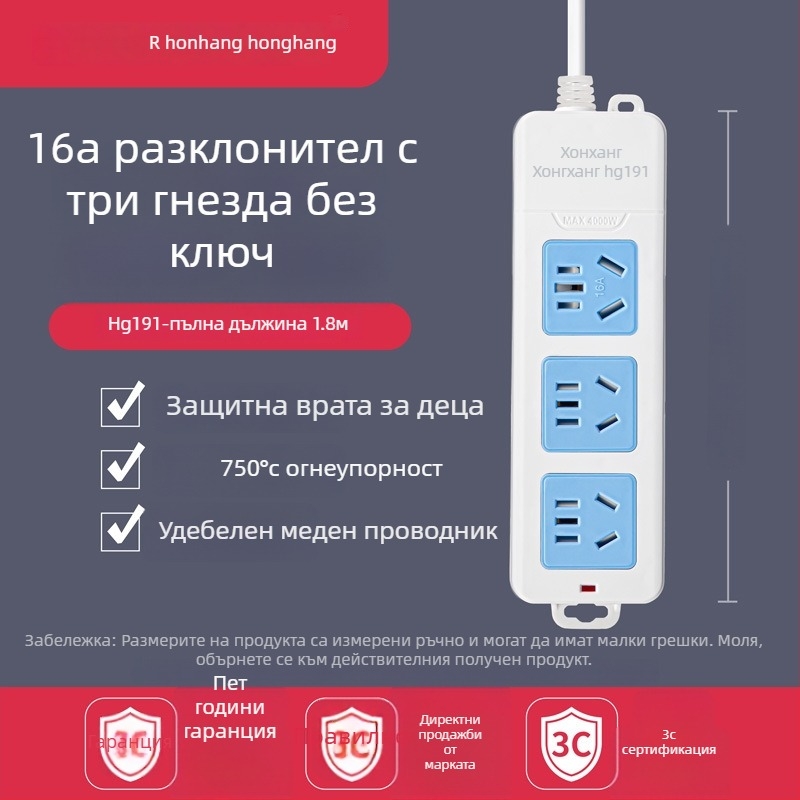 16A 4000W удължител с кабел, множество гнезда за климатик и бойлер