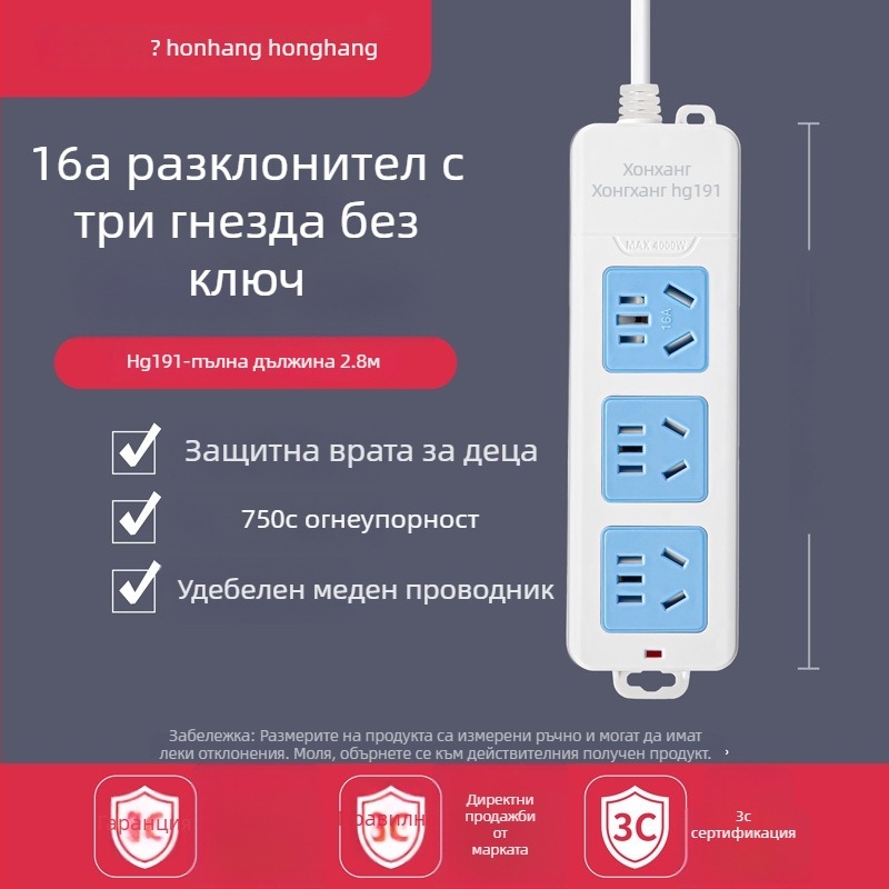 16A 4000W удължител с кабел, множество гнезда за климатик и бойлер