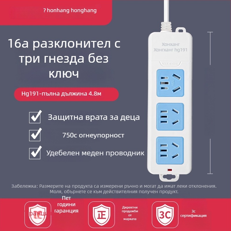 16A 4000W удължител с кабел, множество гнезда за климатик и бойлер