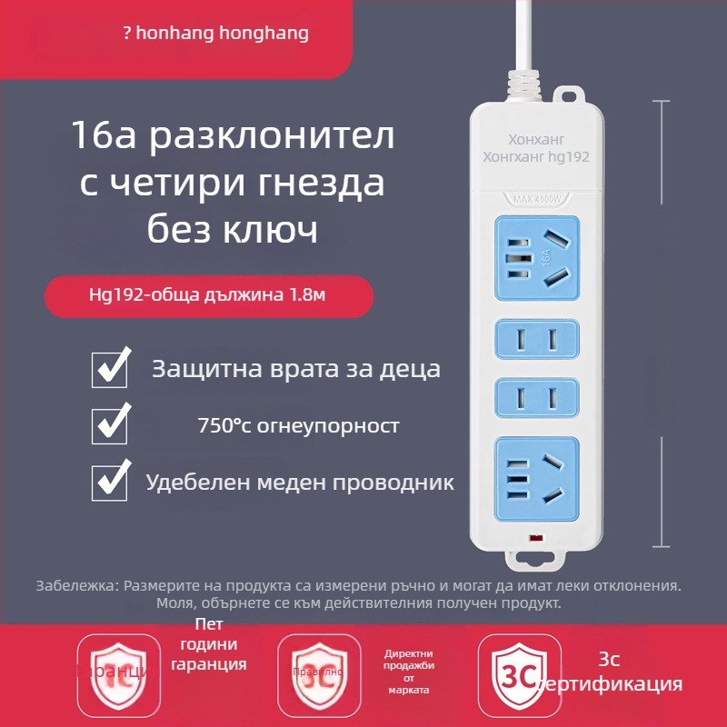 16A 4000W удължител с кабел, множество гнезда за климатик и бойлер