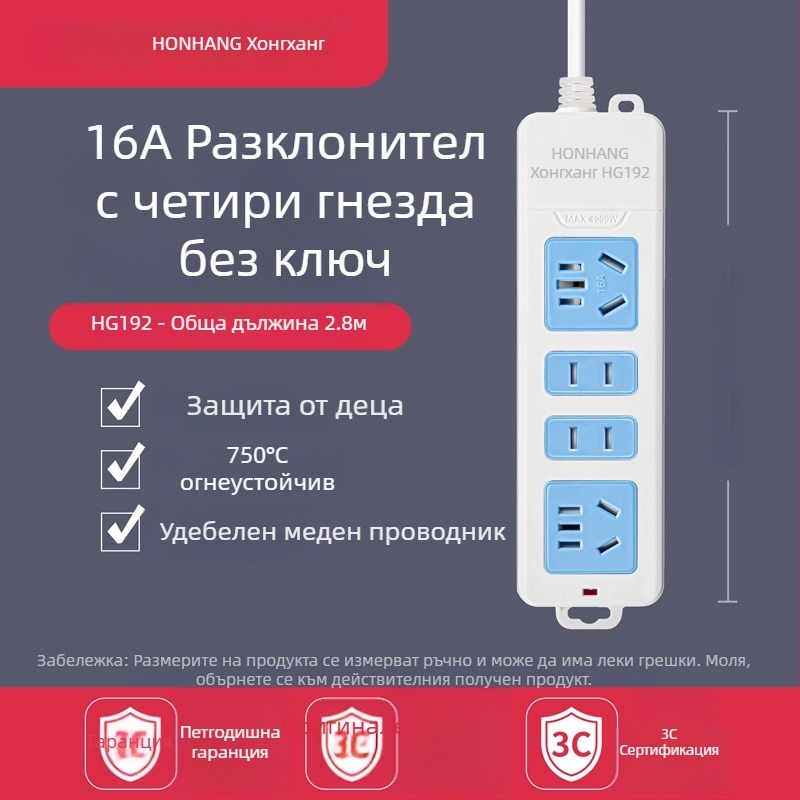 16A 4000W удължител с кабел, множество гнезда за климатик и бойлер