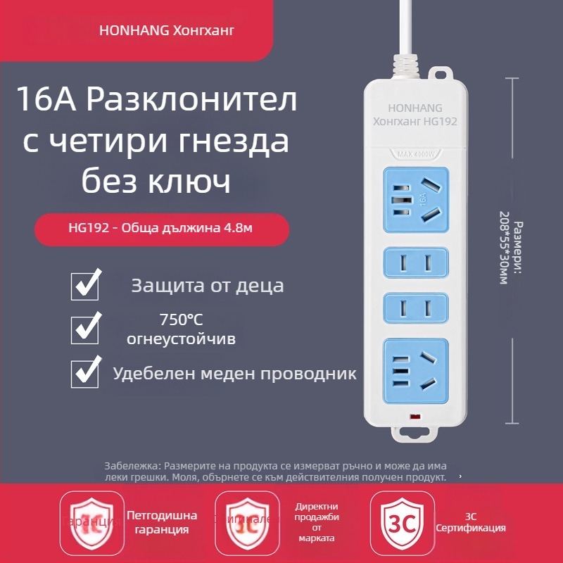 16A 4000W удължител с кабел, множество гнезда за климатик и бойлер
