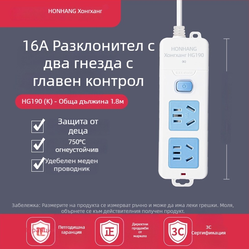 16A 4000W удължител с кабел, множество гнезда за климатик и бойлер