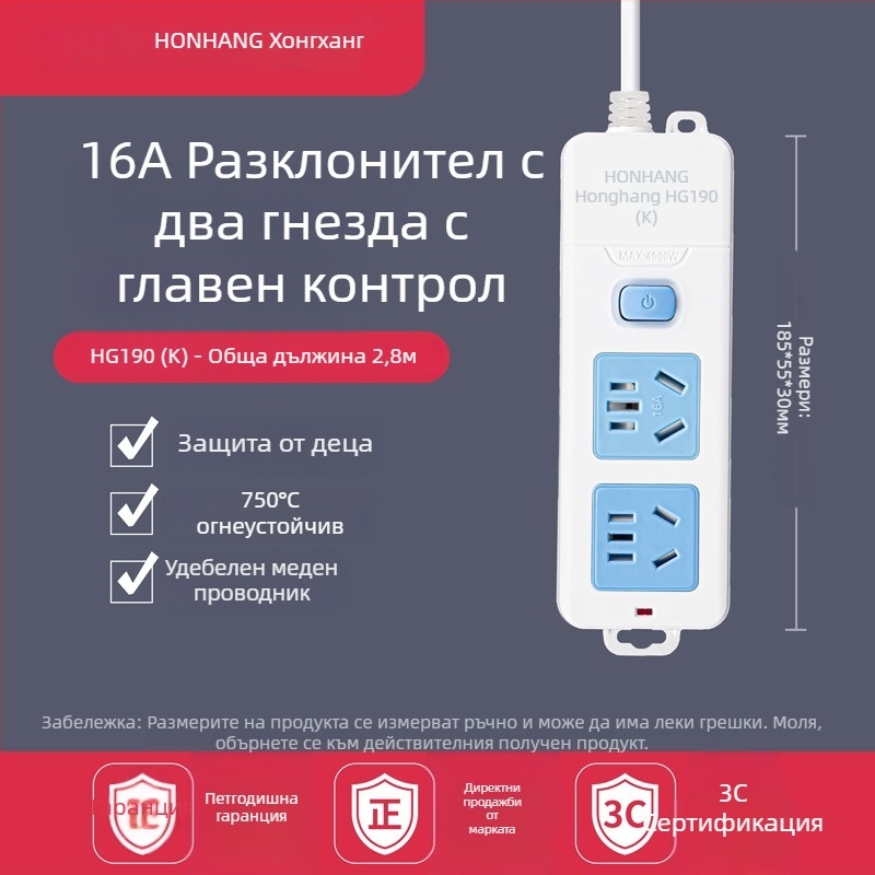 16A 4000W удължител с кабел, множество гнезда за климатик и бойлер
