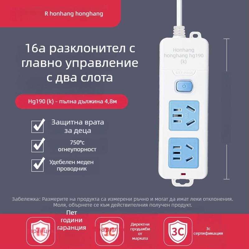 16A 4000W удължител с кабел, множество гнезда за климатик и бойлер
