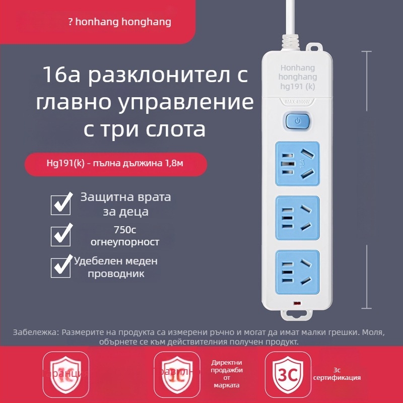 16A 4000W удължител с кабел, множество гнезда за климатик и бойлер