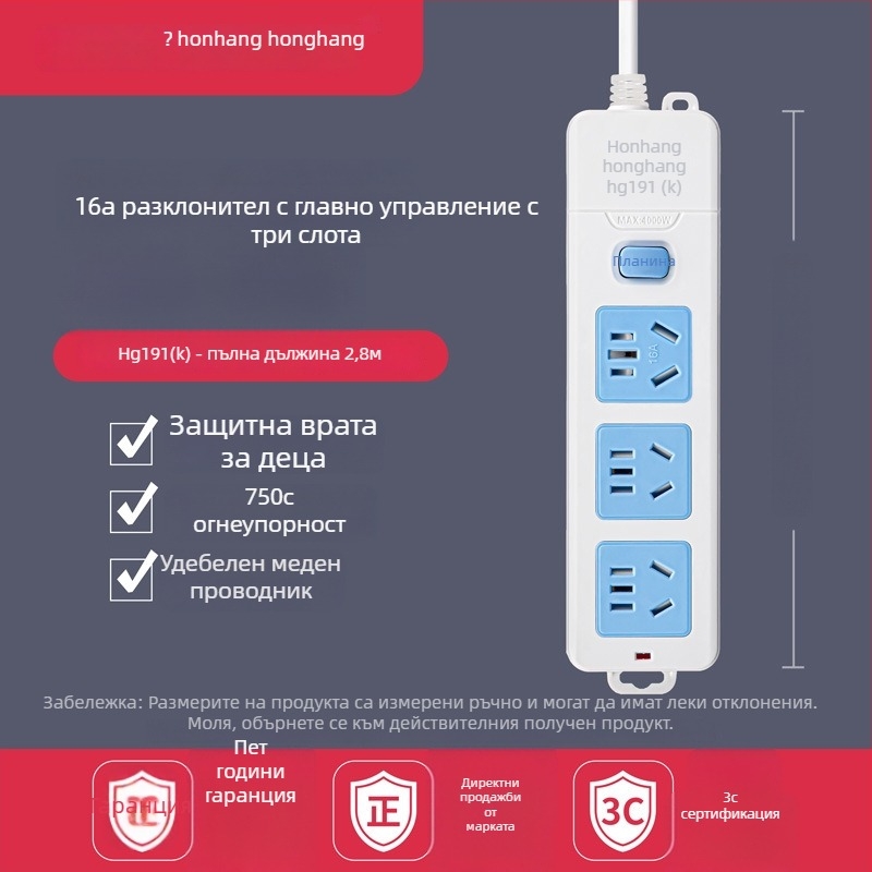 16A 4000W удължител с кабел, множество гнезда за климатик и бойлер