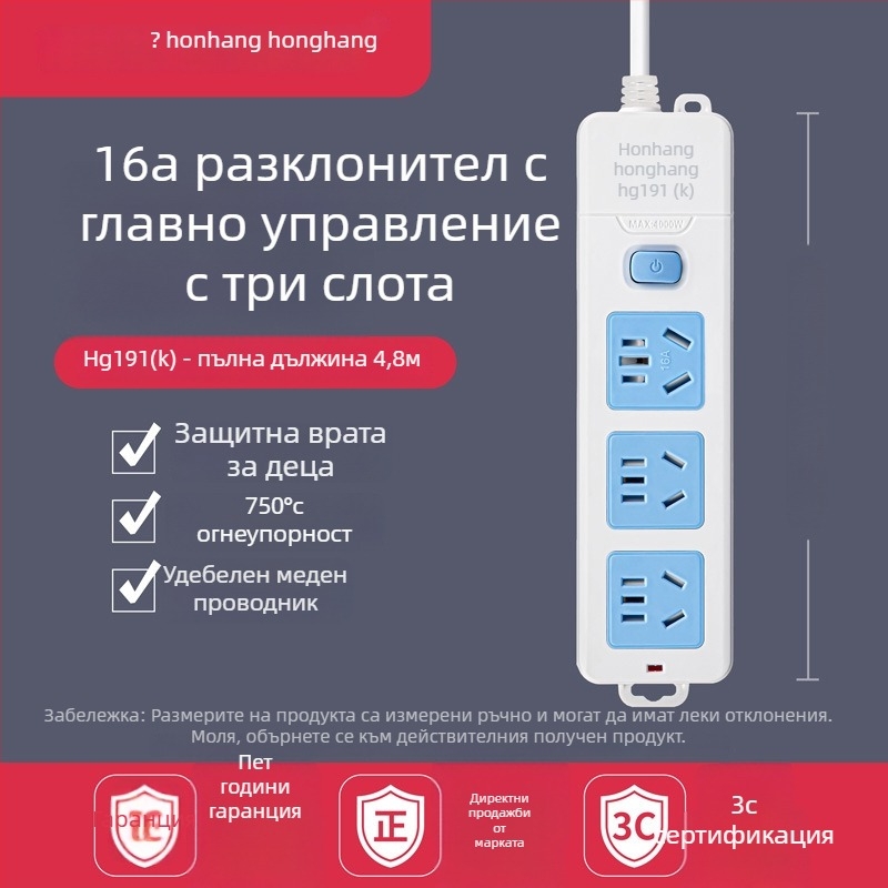 16A 4000W удължител с кабел, множество гнезда за климатик и бойлер