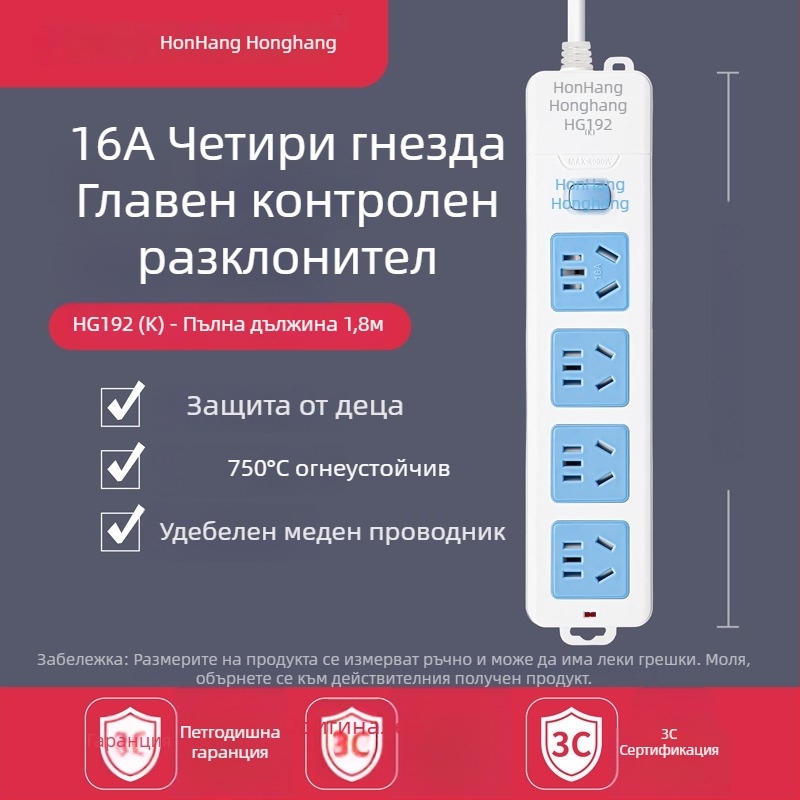 16A 4000W удължител с кабел, множество гнезда за климатик и бойлер