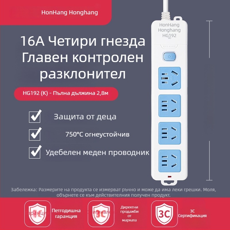 16A 4000W удължител с кабел, множество гнезда за климатик и бойлер