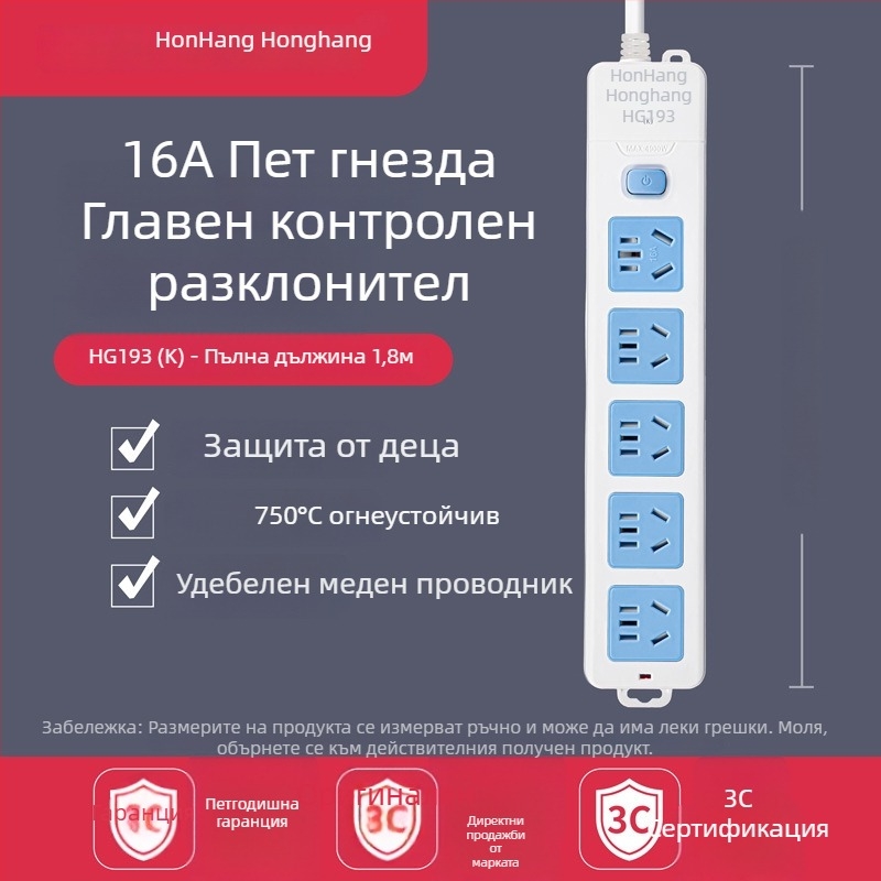 16A 4000W удължител с кабел, множество гнезда за климатик и бойлер
