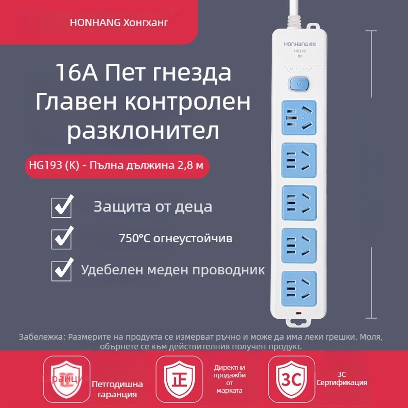 16A 4000W удължител с кабел, множество гнезда за климатик и бойлер
