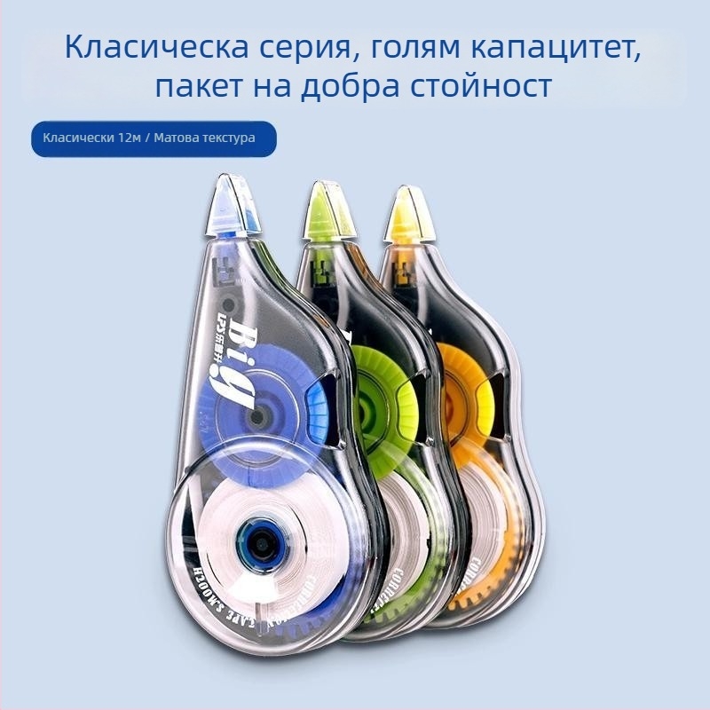Lepusheng 965 коректор лента, 3 бр., обща дължина 12 м, пластмасов бял корпус, за училище и офис