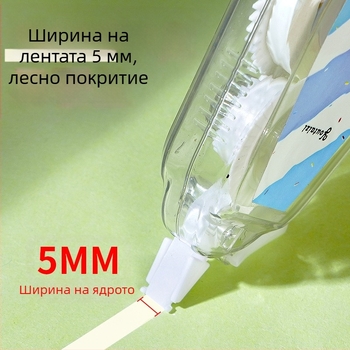 Коректорна лента за ученици от началното училище, лента в естествения цвят на хартия, бежова, икономичен пакет, жълт нюанс за очите