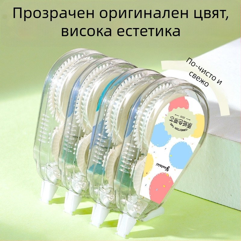 Коректорна лента за ученици от началното училище, лента в естествения цвят на хартия, бежова, икономичен пакет, жълт нюанс за очите