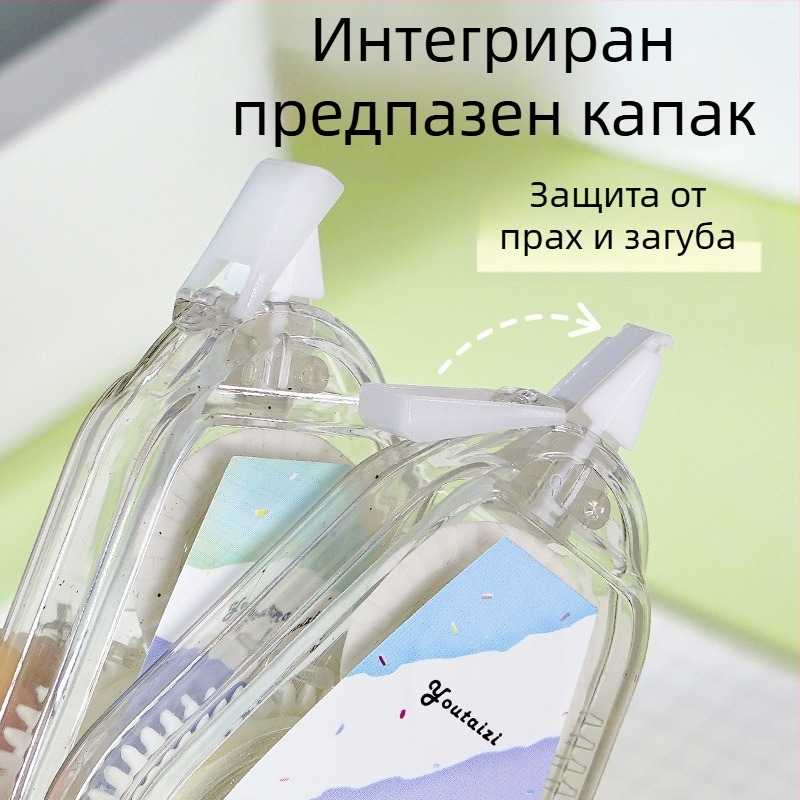Коректорна лента за ученици от началното училище, лента в естествения цвят на хартия, бежова, икономичен пакет, жълт нюанс за очите